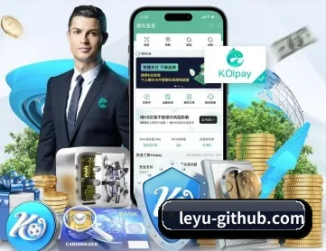 乐鱼体育 APP 深度功能(LEYU SPORTS)